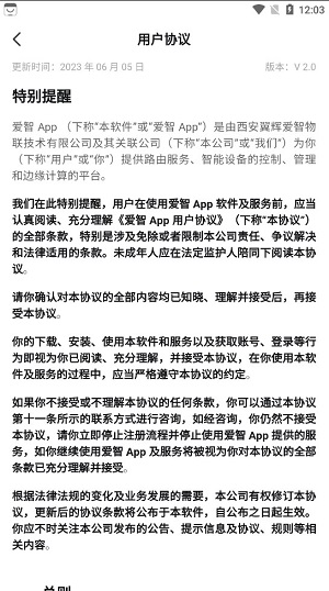 爱智QA截图