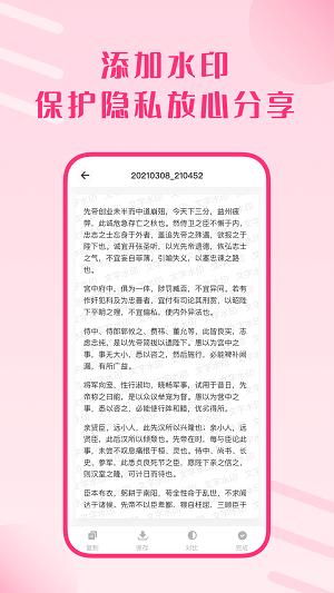 图片扫描王文字识别