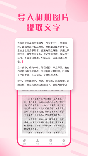 图片扫描王文字识别