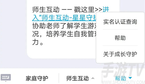 王者荣耀实名认证怎么修改 王者荣耀实名认证信息修改教程