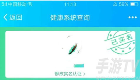 王者荣耀实名认证怎么修改 王者荣耀实名认证信息修改教程