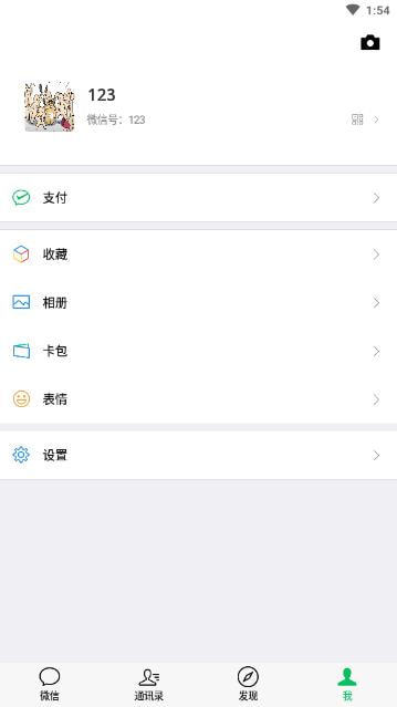 微信余额生成器在线制作截图