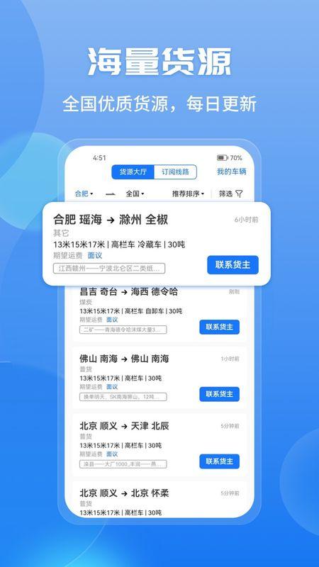 车旺大卡8.3.5版本截图