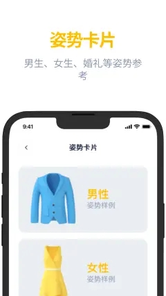 近拍app