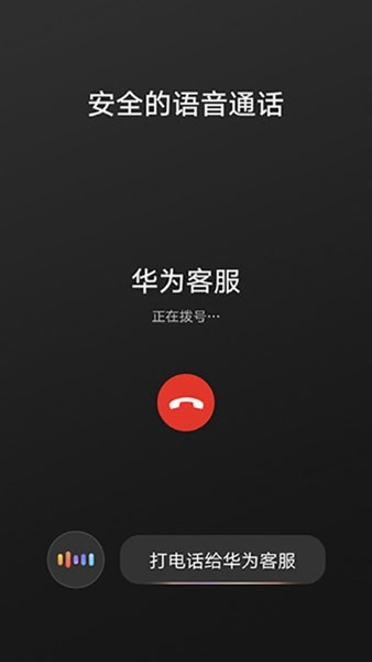 HiCar智行车机版截图