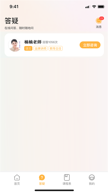 有教羊亲子教育截图