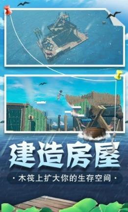 海底生存模拟器截图