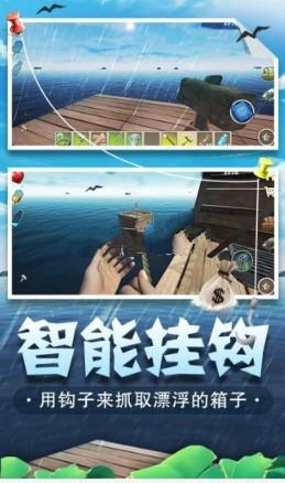 海底生存模拟器截图