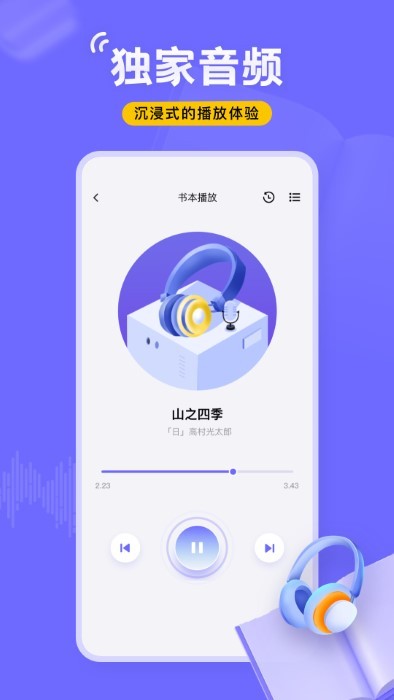 飞韵截图