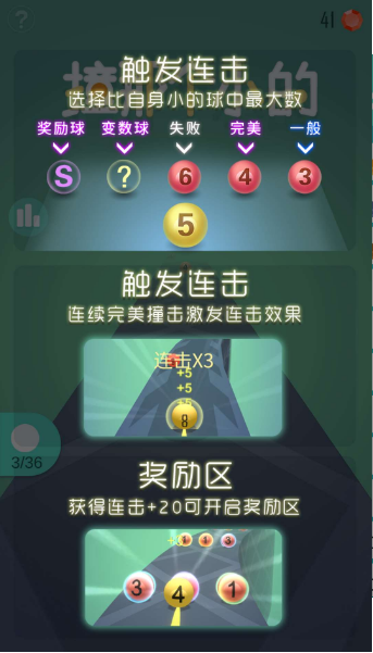 撞那個小的