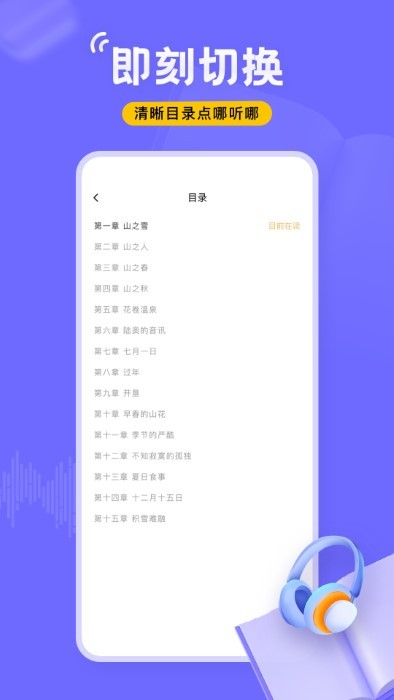 飞韵截图