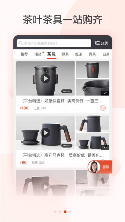 茶急送截图