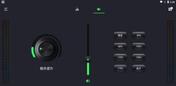 低音均衡器软件截图