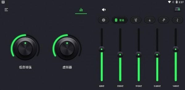 低音均衡器软件截图
