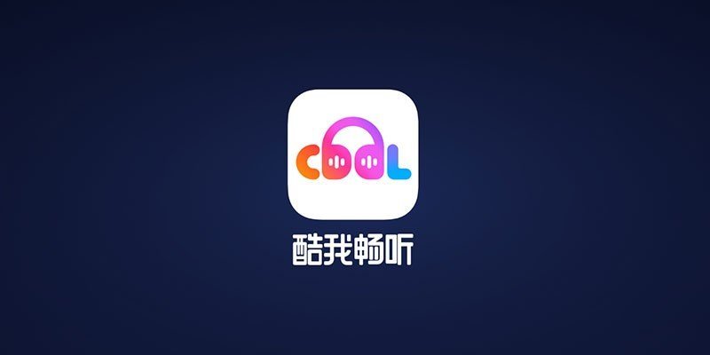 酷我音乐车机版免vip