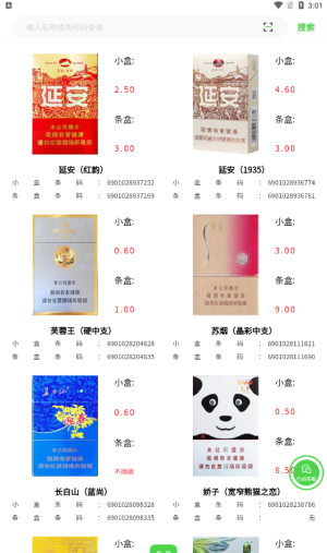 码宝回收烟盒