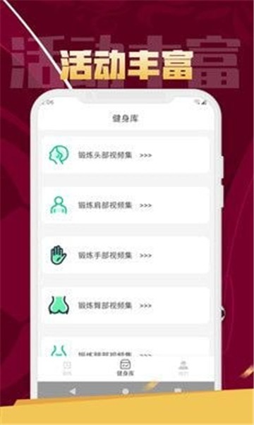 郭大力健身