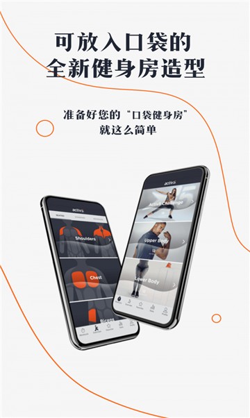 郭大力健身