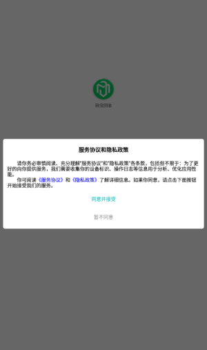 码宝回收烟盒