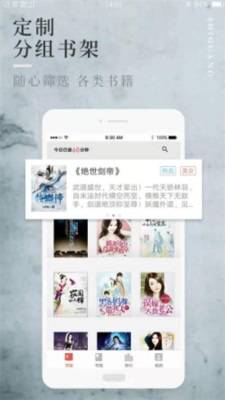 第二精品小说网藏经阁app截图