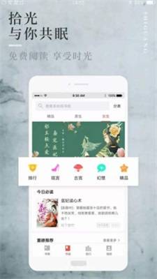 第二精品小说网藏经阁app截图