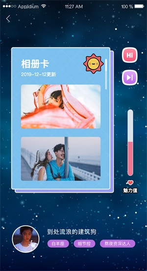 藏精阁交友聊天app