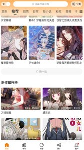 漫天星漫画免广告