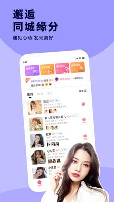 緣聊app