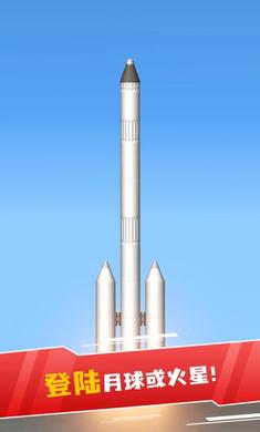 SFS航天模拟器最新版