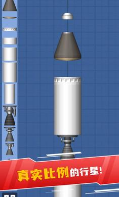 SFS航天模拟器最新版