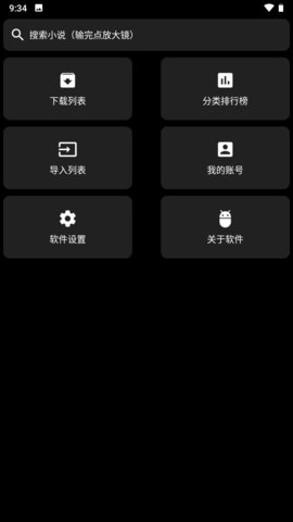 輕小說手表版app