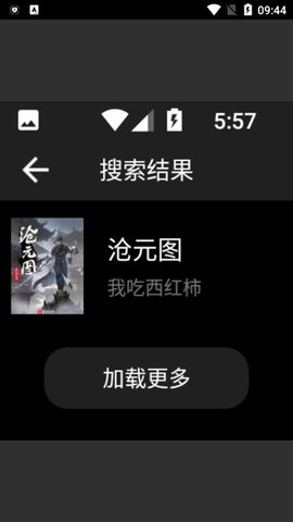 輕小說手表版app