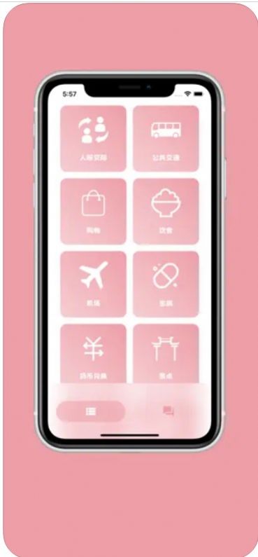 樱花助旅app截图