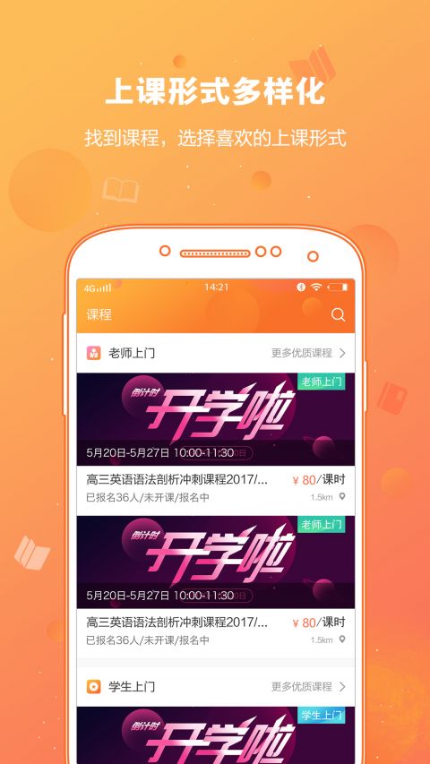 紫仑教育截图