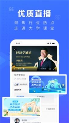 学堂在线网课