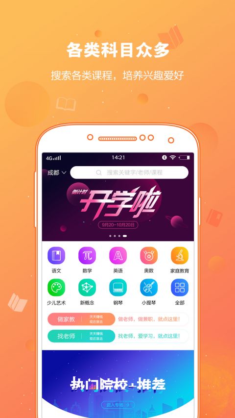 紫仑教育截图