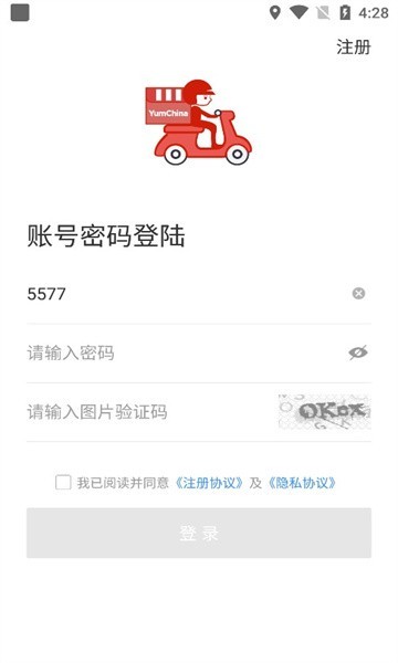 百胜骑手端安卓app