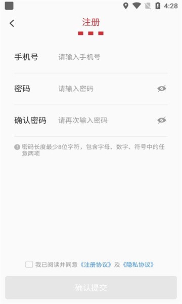 百胜骑手端安卓app