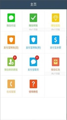 微信转账生成器最新版截图