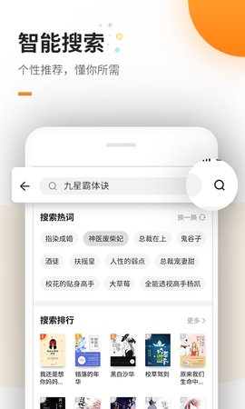 蜜蜂追书不升级版截图