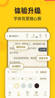 全民阅读app截图