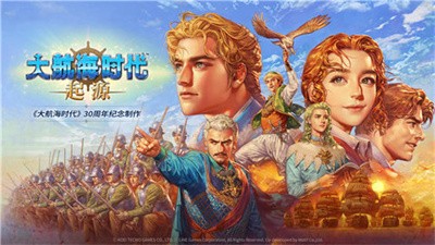 大航海时代4威力手机版