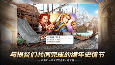 大航海时代4威力手机版