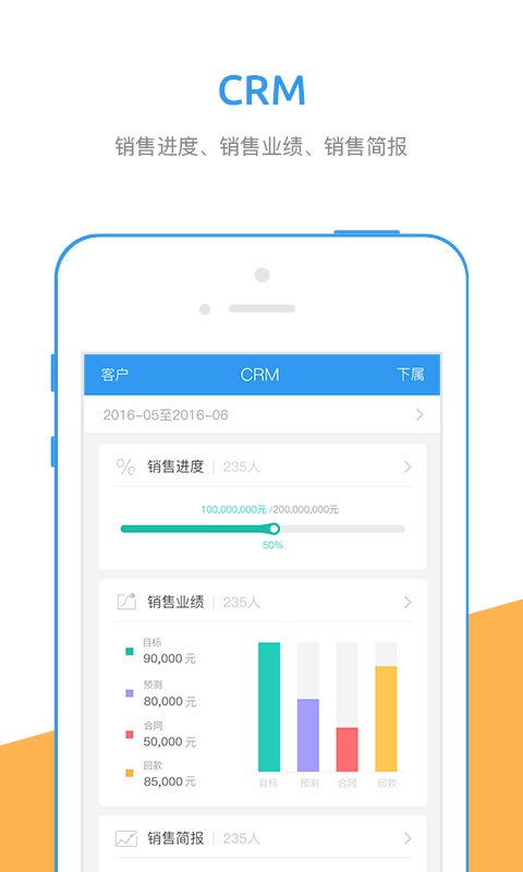 广电业务行销宝crm截图