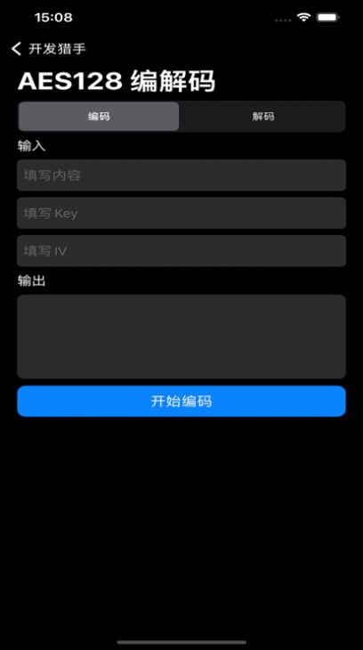 开发猎手ios