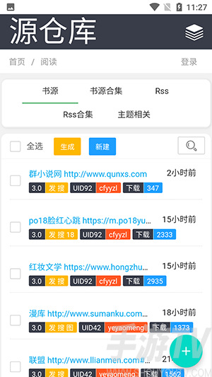 yckceo源仓库一键导入