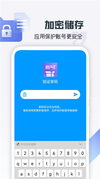 账号盒子最新版截图