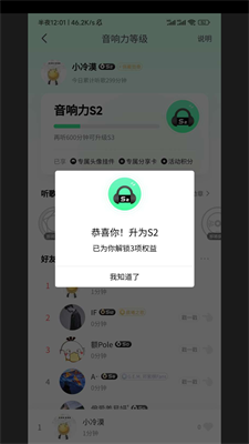 QQ音乐刷等级免费版截图