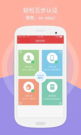 铜钱贷app