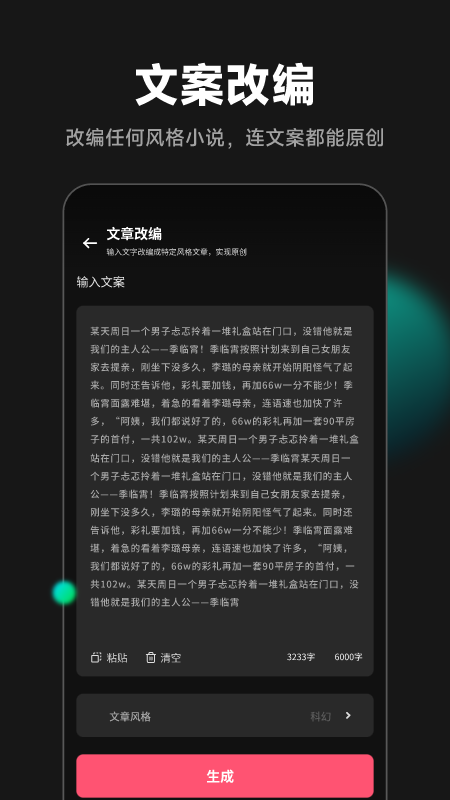 爱推文app最新版截图